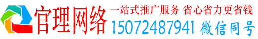 崂山官理信息流广告
